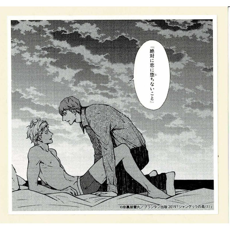 座裏屋蘭丸　シャングリラの鳥 51U-MobYuWL._AC_SY200_QL15_.jpg