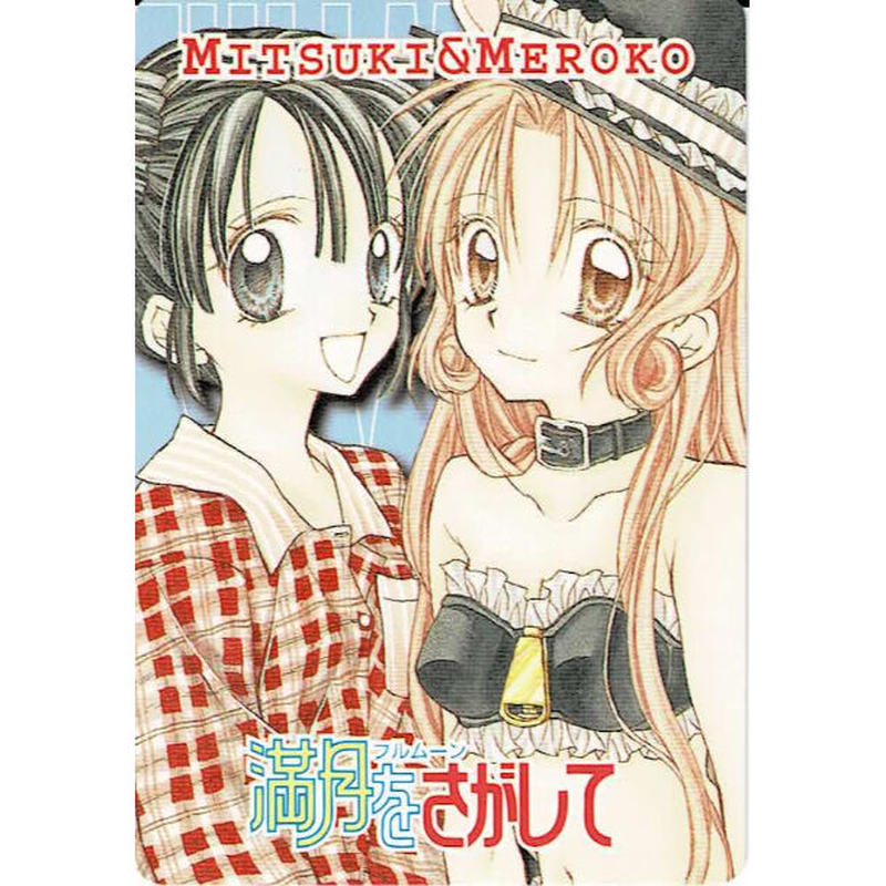 満月をさがして　ホログラム缶バッジ　９点　新品　メルカリ便　種村有菜 種村有菜 満月をさがして めろこ・ユイ