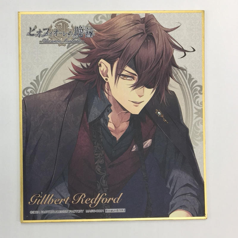 ピオフィオーレの晩鐘 香水 ギルバート レッドフォード 新品未開封