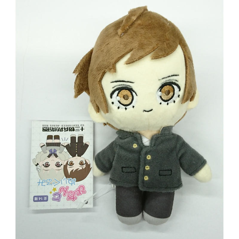 十三機兵防衛圏　郷登蓮也　ぴたんこぬいぐるみコレクション　ぬい 十三機兵防衛圏/ ぴたんこぬいぐるみコレクション 郷登蓮也