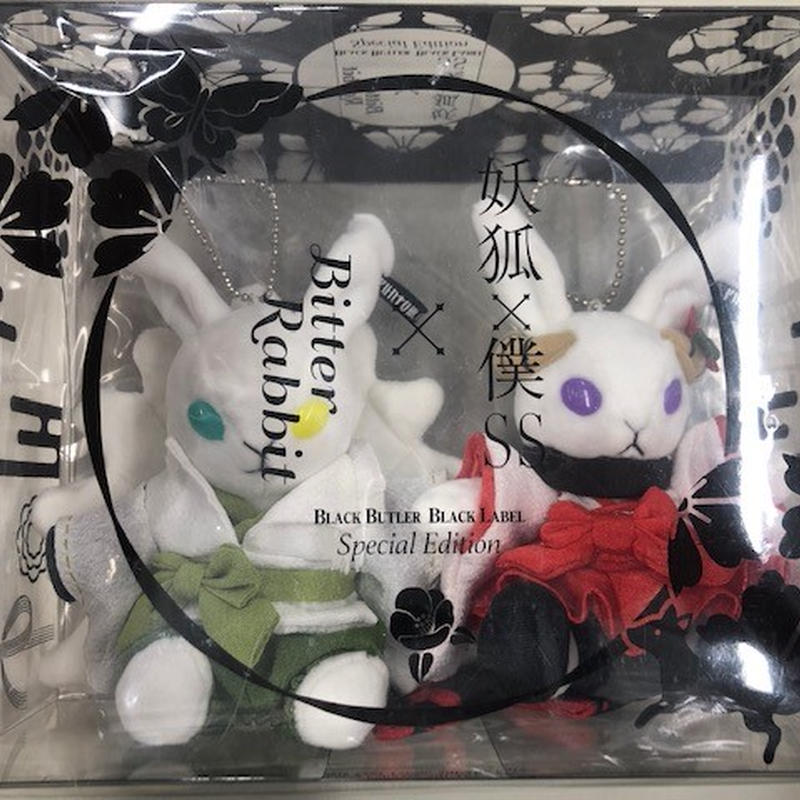 黒執事　妖狐×僕SS ビターラビットミニ 白鬼院凜々蝶&御狐神双熾 黒執事 Black Label」ビターラビットミニ 妖狐×僕SS 白鬼院凜々