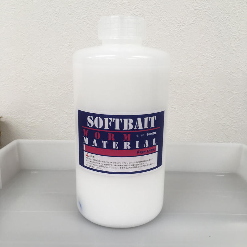 けん様専用ワームマテリアル1L3本セット(レギュラー