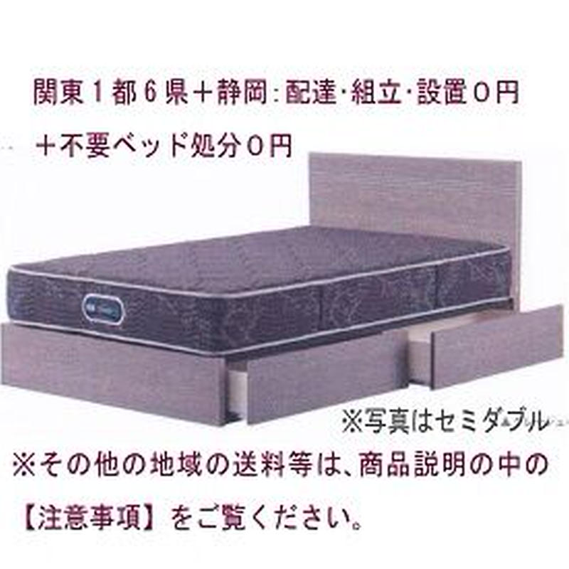 シモンズ 2022年4月購入（使用1年未満） グランゲート ダブル