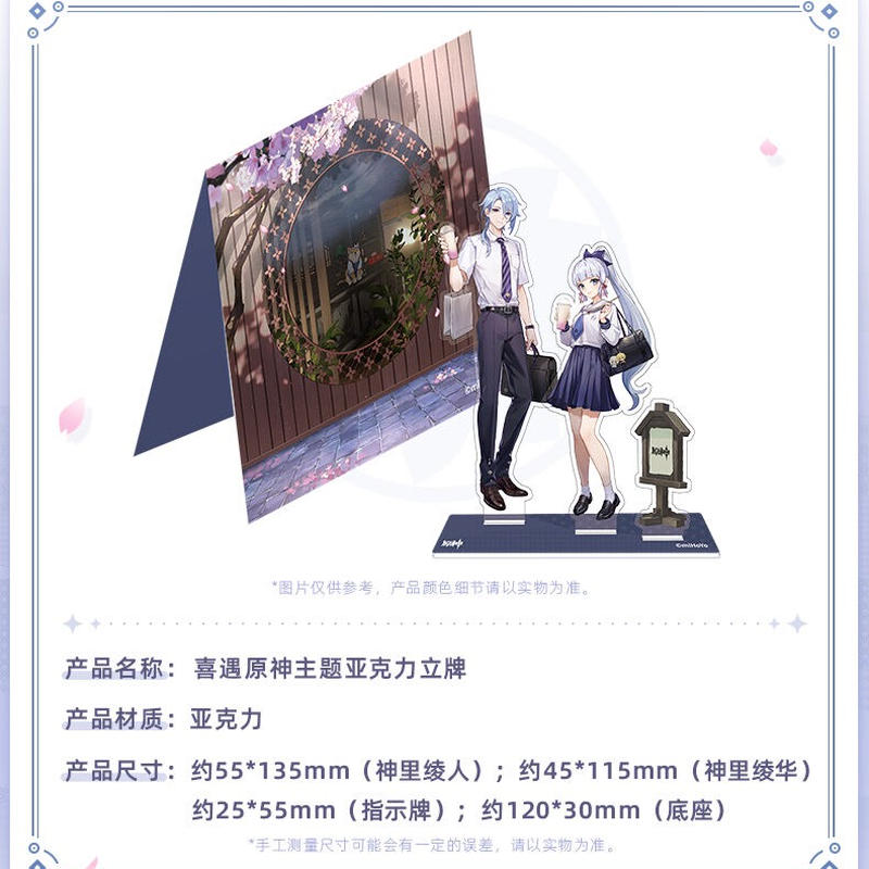 原神 Genshin HEYTEA 限定コラボ紙ステッカー2セット 原神 喜茶 HEYTEA