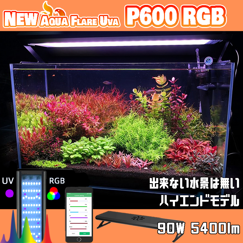 WEEKAQUA NEW AQUA FLARE UVA T90 RGB