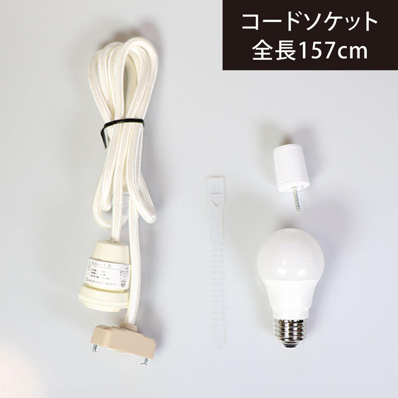 イサムノグチ アカリ ペンダントライト専用コードソケット COA-30 fkip