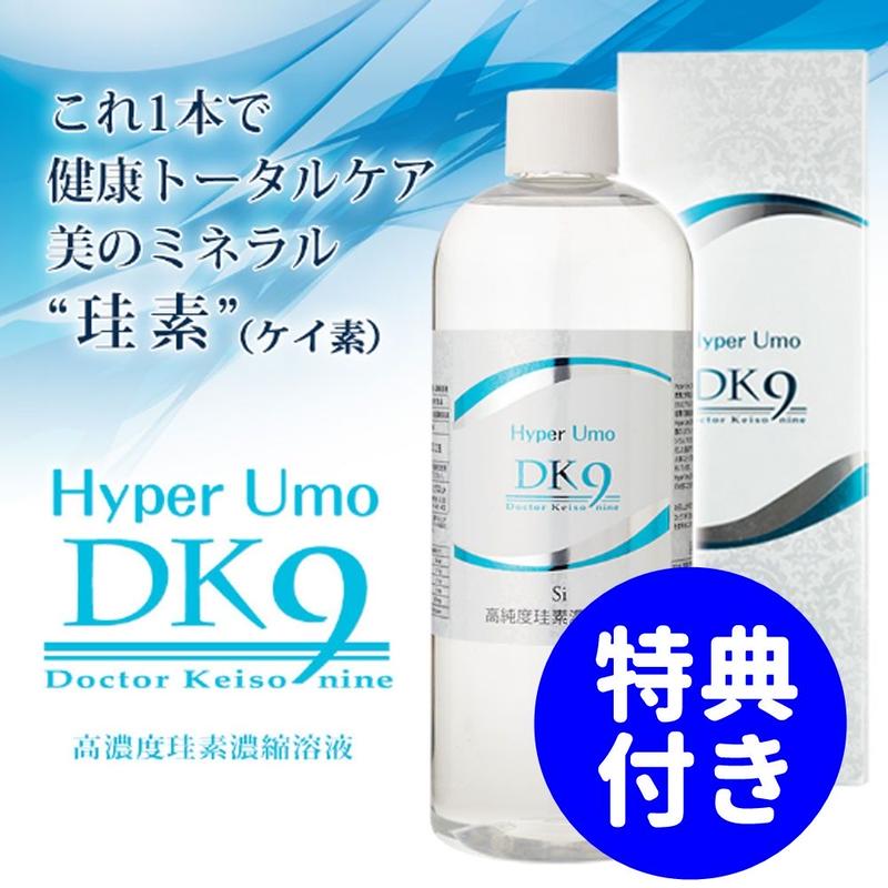 新品未開封》高純度珪素濃縮液【Hyper Umo DK9+ 】500ml Hyper