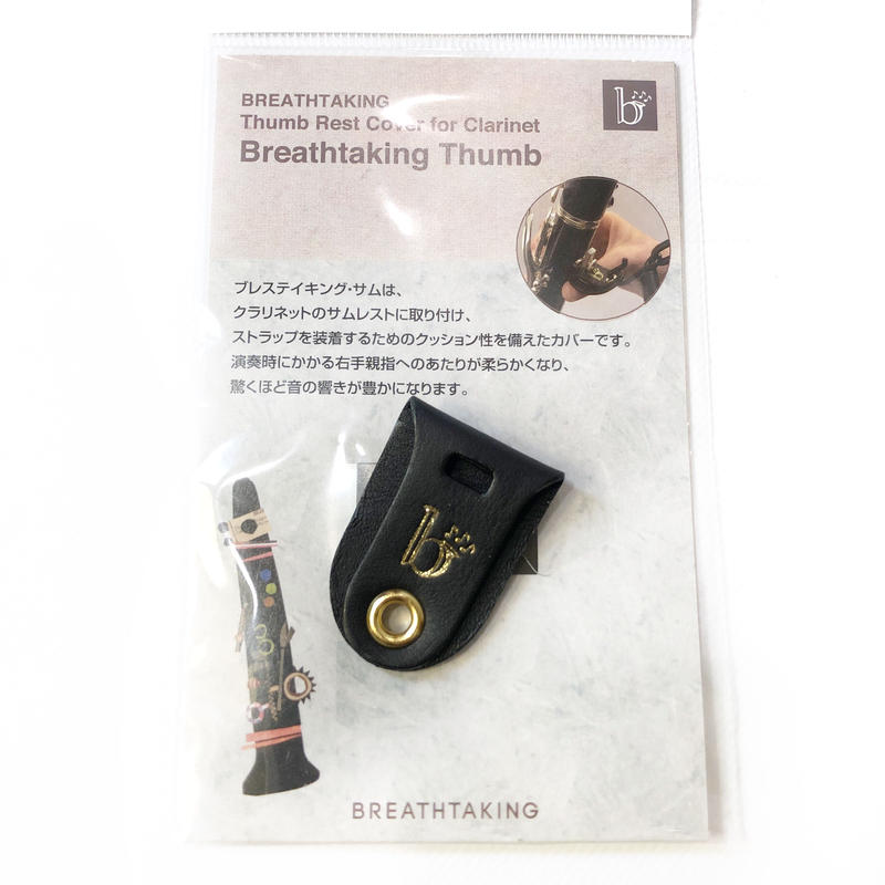 ブルズアイ トーンマスター クラリネットサムレスト ブルズアイ トーンマスター クラリネットサムレスト