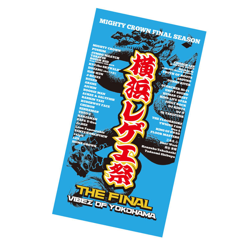 日本代理店正規品 横浜レゲエ祭2023THE FINAL⭐︎タオル3枚セット