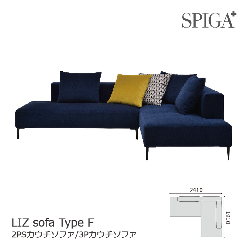 エスティック　SPIGA+(スピガ)　FOXXY II　カウチソファセット estic ソファ spiga」の人気商品一覧 | 安い商品を通販サイト