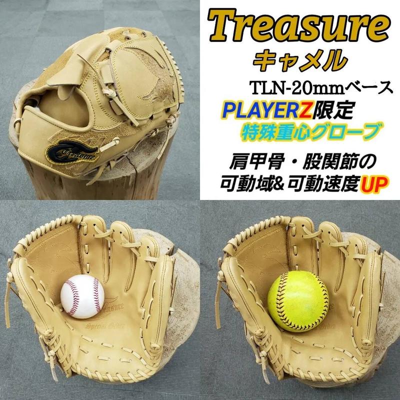 Treasure「特殊重心」硬式グローブ 投手用 トレジャー 硬式 投手用
