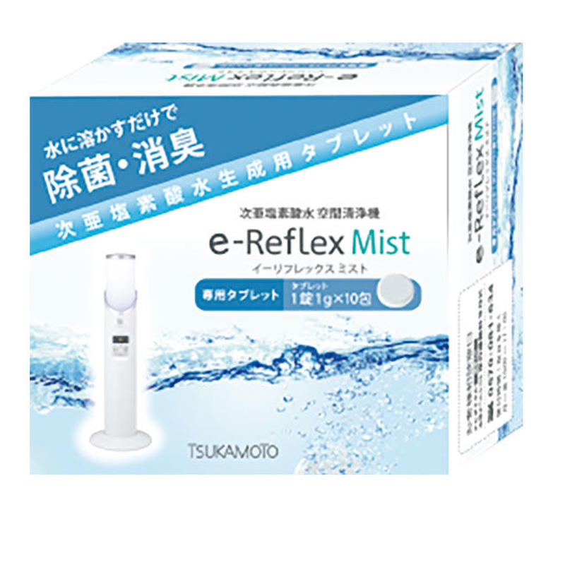 e-Reflex Mist 次亜塩素酸水 空間洗浄機 AIM-ZM01