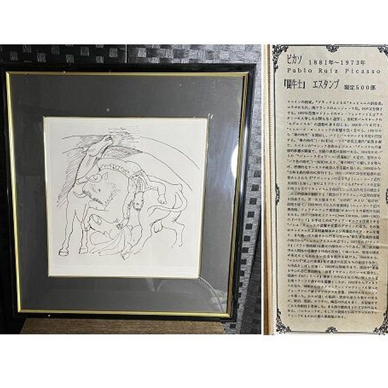 ピカソ347 ピカソ「347シリーズ No,45」買取実績｜【公式】美術品・絵画