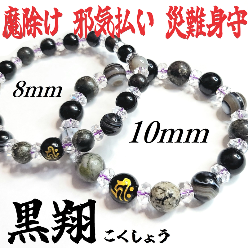 悪用厳禁※】モリオン（黒水晶） 魔除け・厄除け・邪気払い 霊視鑑定/占い