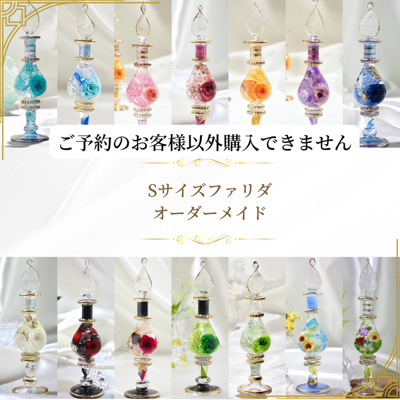 miho様オーダーメイド】Sファリダ 3STEPオーダーメイド | シュト