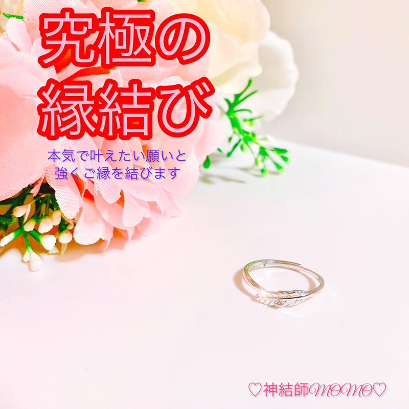 【究極】願いが叶う♡幸せに導く♡強力♡縁結びピアス♡恋愛運・復縁・金運等 究極】願いが叶う♡幸せに導く♡強力♡縁結びピアス♡恋愛運・