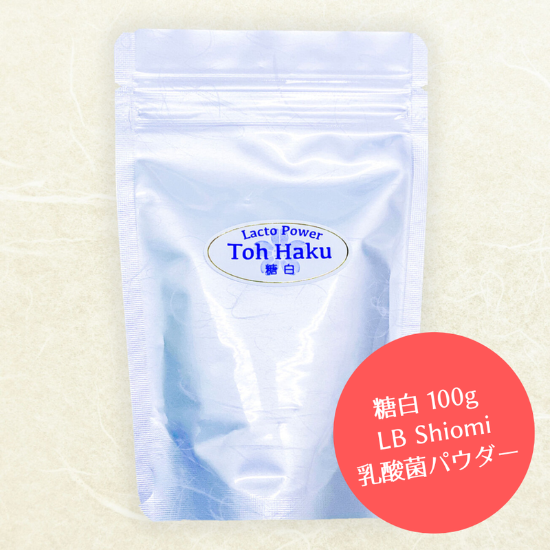限定SALE】糖白 100g LB Shiomi乳酸菌パウダー【約1ヶ月用】 | 乳酸菌専...