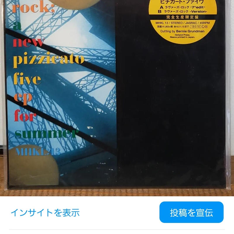 販売数No.1 [アナログ] Pizzicato V - Pizzicatomania! LP - valodumaja.lv