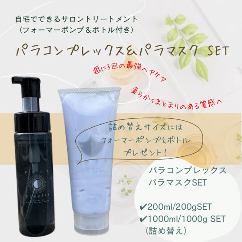 プレゼントを選ぼう! リラエ パラコンプレックスパラマスク cerkafor.com