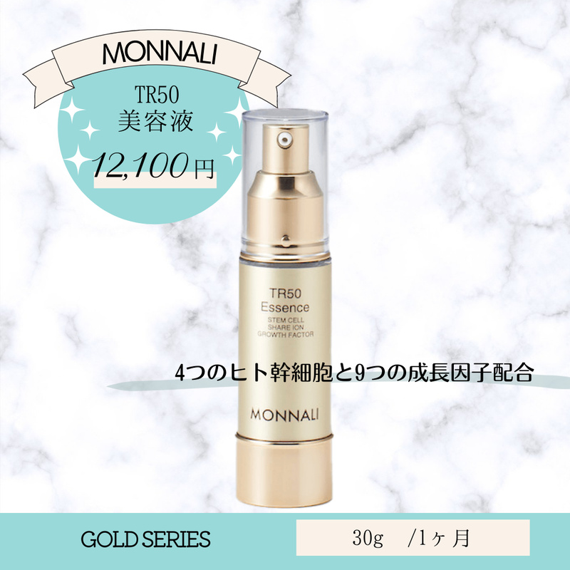 モナリMONNANI VCエッセンス4本入り おむつ woodscoedu.com