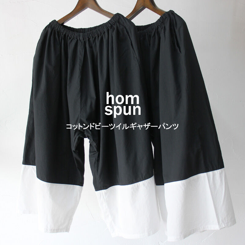 コットンツイルギャザーパンツ | stage.fusionnet.in