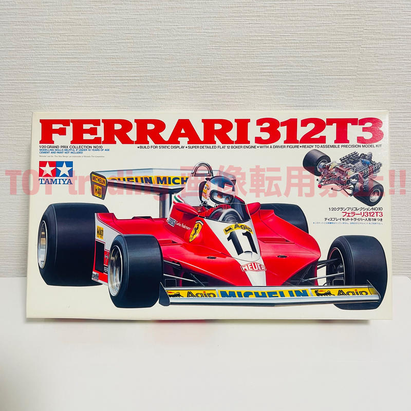 絶版 タミヤ 1/20 フェラーリ312T3 クリアー w/カルトグラフデカール