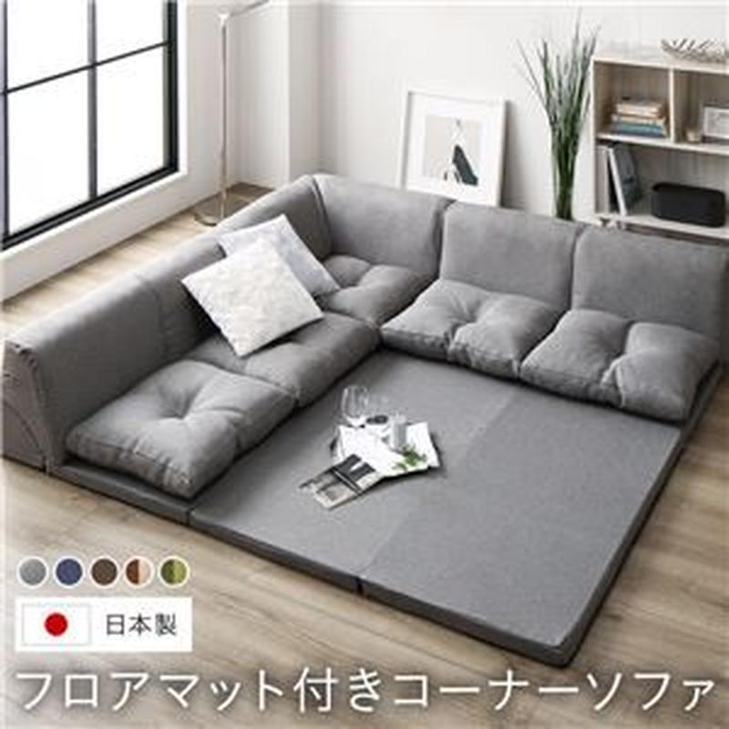 アメリカ製コーナーソファー