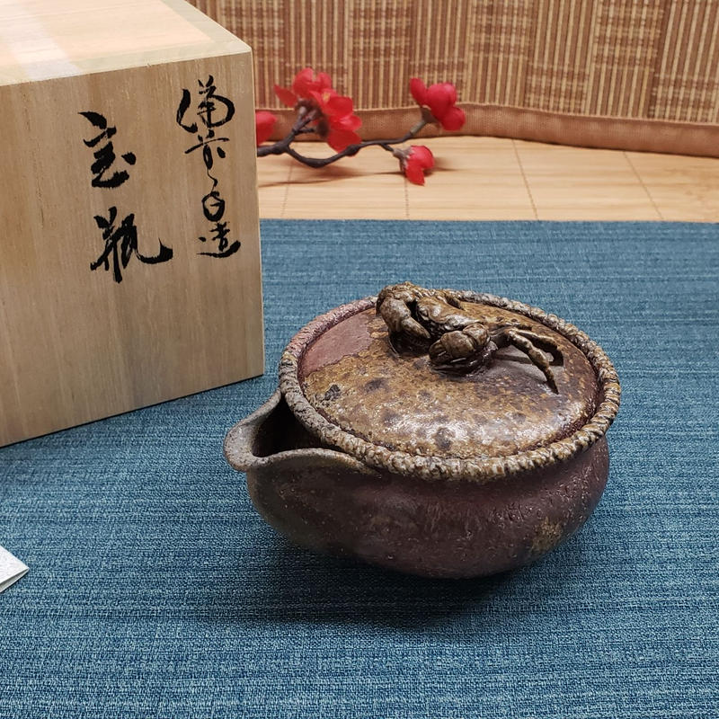 備前焼 獅子 宝瓶 入江光人司 茶道具