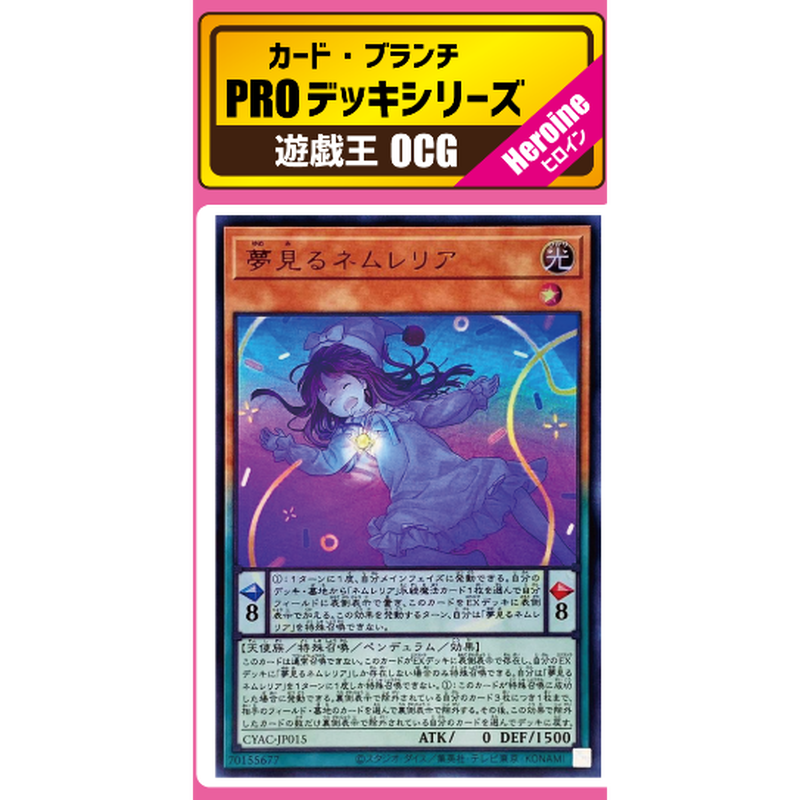 d9遊戯王 ネムレリア 構築済みデッキ メイン＋EX 調整パーツ付 d9遊戯王 ネムレリア 構築済みデッキ メイン＋EX 調整パーツ付
