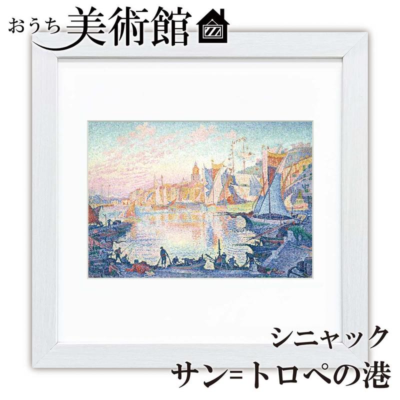 海外直送 児玉幸雄 サントロペ - lentesivision.com.br