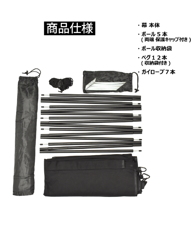 Mt.Gut 陣幕 風除 ウインドスクリーン コットン ブラック | Mt.Gut