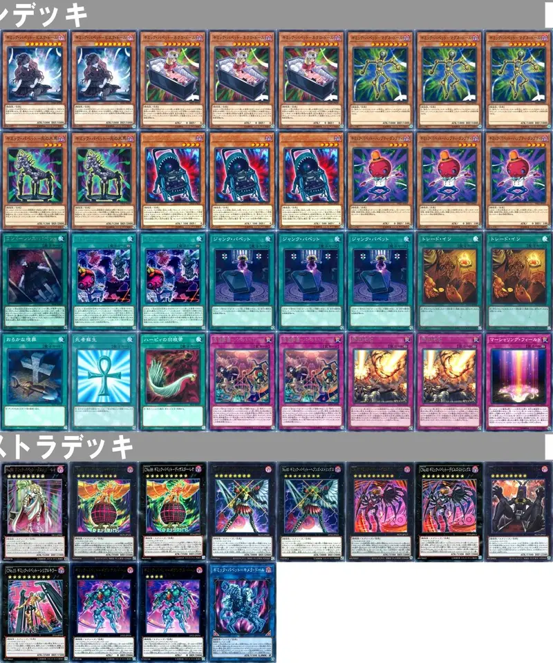 送料無料◆2025新品  遊戯王 ギミックパペットデッキ 遊戯王OCG デュエルモンスターズ