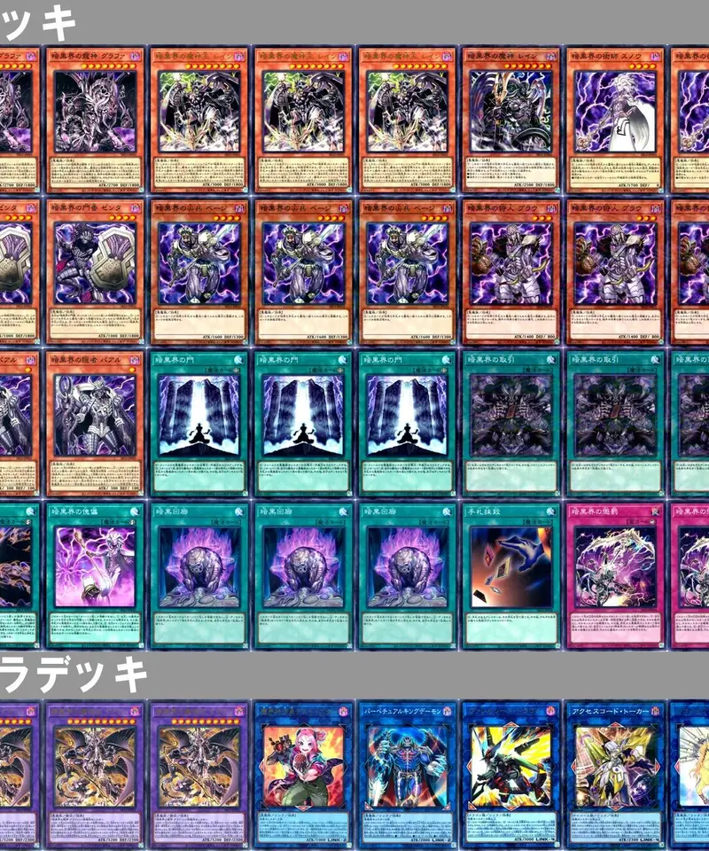 遊戯王　暗黒界デッキパーツ+α 暗黒界デッキ 遊戯王