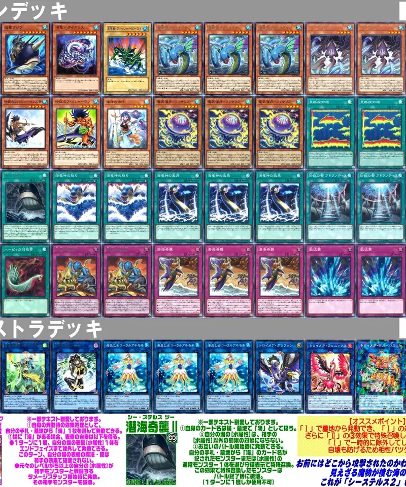 遊戯王デッキ 潜海奇襲デッキ ガチ構築