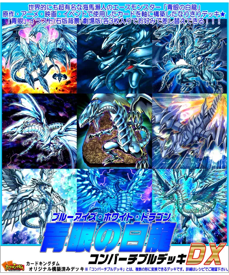 青眼の白龍 ブルーアイズホワイトドラゴン ヒスコレ 原作絵