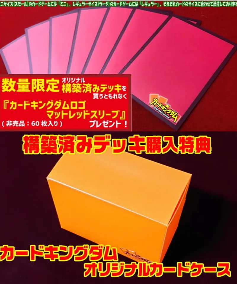 デュエルマスターズ 650『赤緑ボルシャック』デッキ | カード