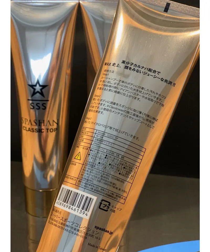 スパシャン ジェイズ ☆CLASSIC TOP クラシックトップ☆ トップコート