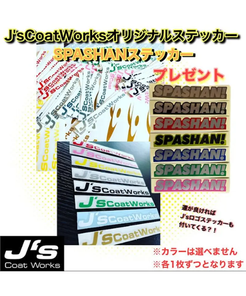 スパシャン ジェイズ☆フォームR１８ 泡洗車 充電式 加圧ボトル FORM