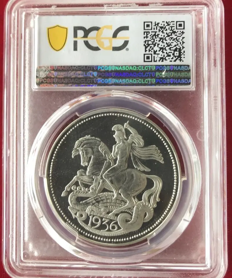最高鑑定］1936年 英国 エドワード8世 クラウン 銀貨 PR66 DCAM