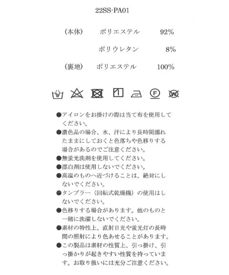 サイドリボンシアーフレアパンツ / Side Ribbon Sheer Flare Pants...