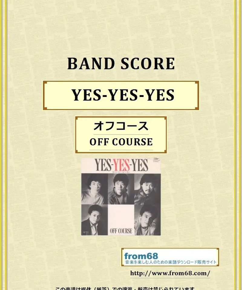 OFF COURSE YES YES YES Tシャツ 小田和正 オフコース