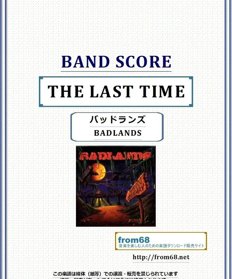 Badlands バッドランズ バンドスコア Jake E Lee ジェイク・E・リー