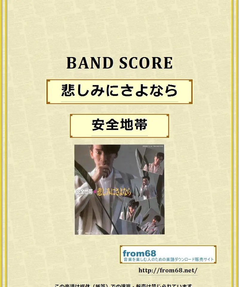 バンドスコア 楽譜】97.9hz / Suspended 4th (エレキベース / 上級