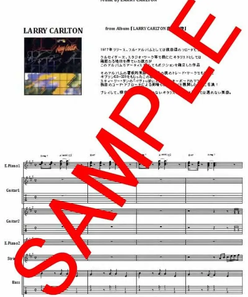 ラリーカールトン タブ譜楽譜