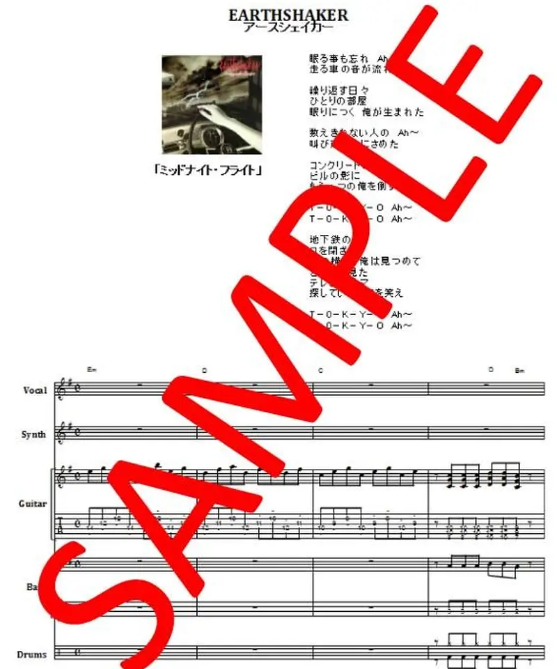 EARTHSHAKER アースシェイカー 全曲集 2 BAND SCORE バンドスコア