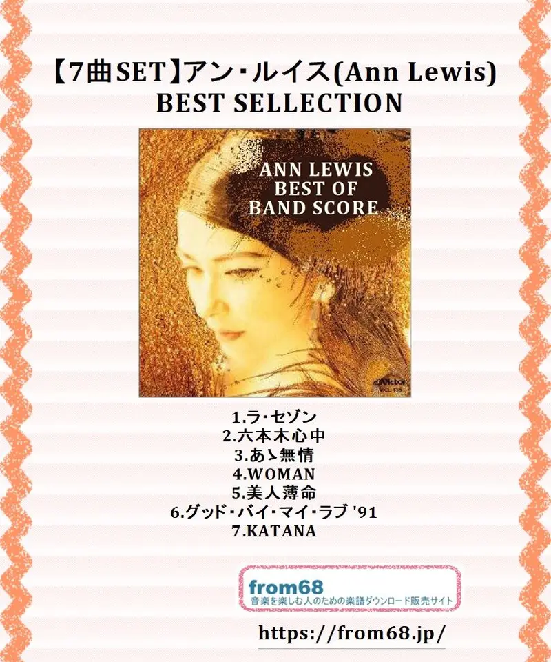 ANN LEWIS / アンルイス SPECIAL バンドスコア [入手困難] 2025年最新】バンドスコア アンルイスの人気アイテム - メルカリ