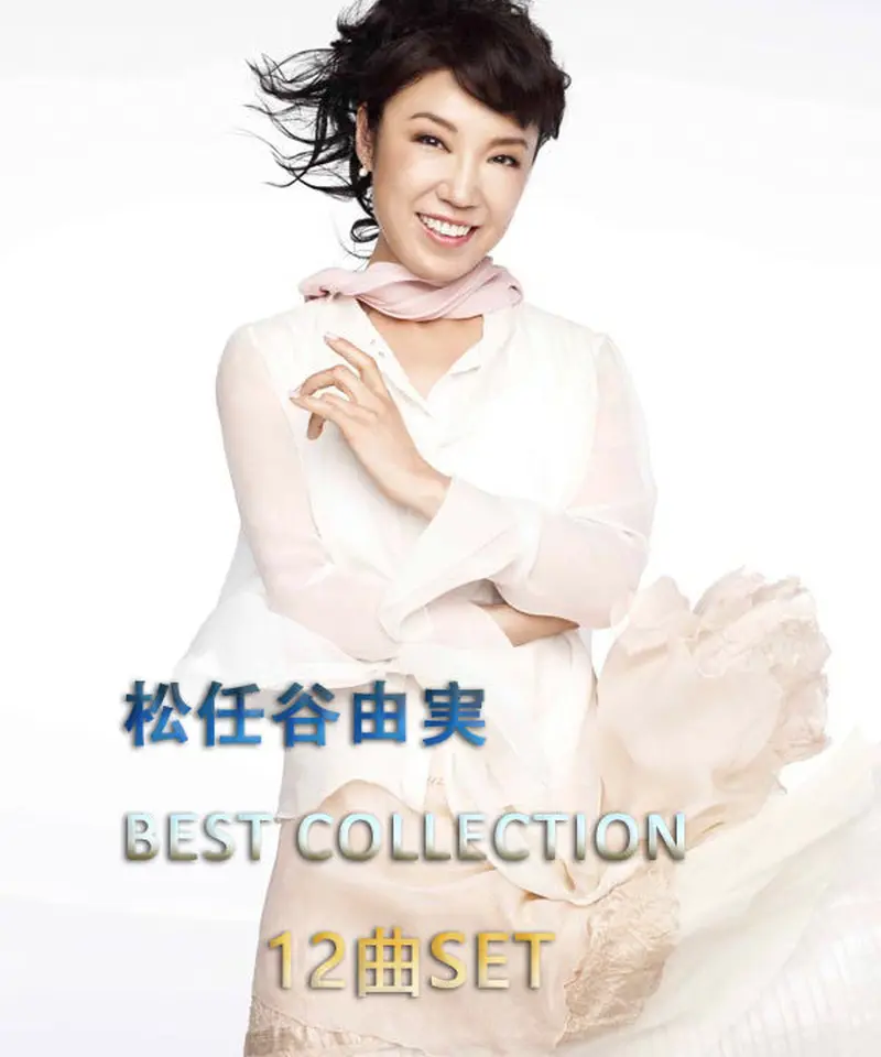 12曲SET】松任谷由実・荒井由実 BEST COLLECTION バンド・スコア from...