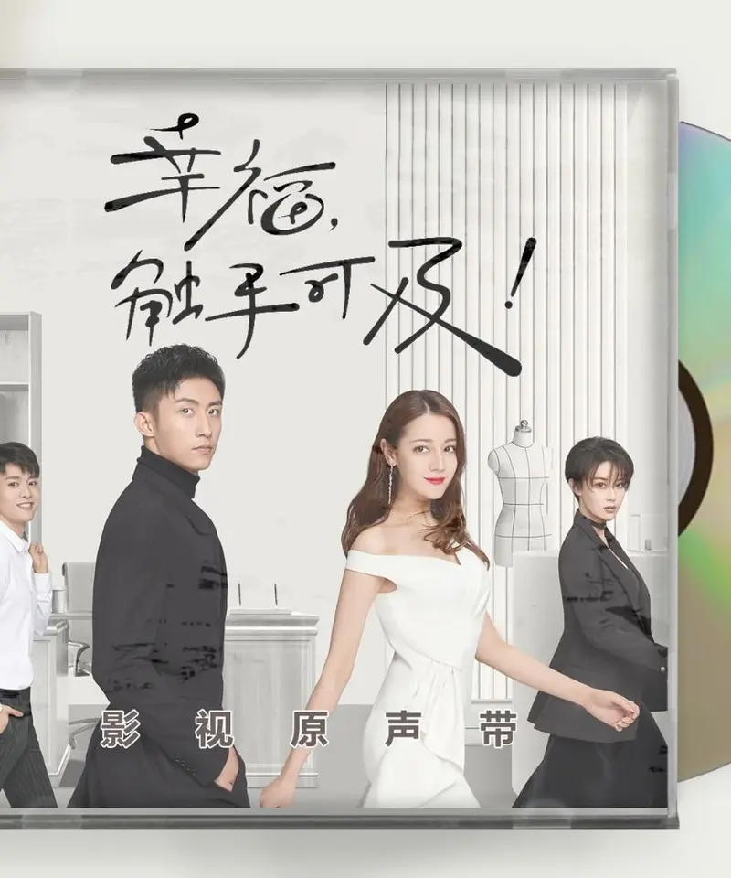 ラブ・デザイナー ~恋のお仕立てはじめます~ 中国ドラマ DVD