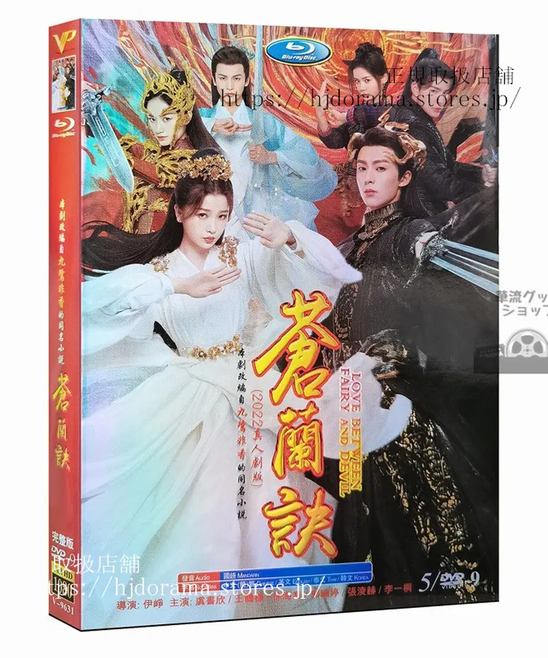 蒼蘭訣王鶴棣 虞書欣反射カード100入りセット苍兰诀ワン・ホーディーカード 中国ドラマ「蒼蘭訣」ワンホーディー（王鶴棣）写真集！