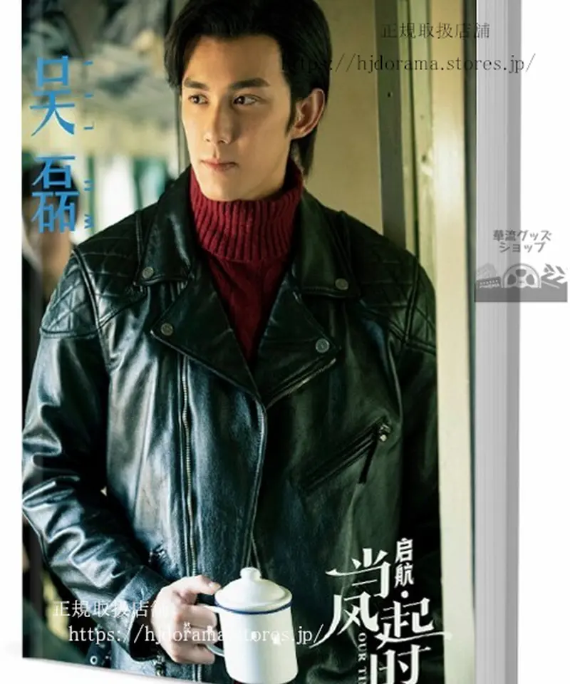 中国俳優ウーレイ(呉磊）の自著エッセイ写真集「地面飛行」！